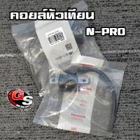 SPEEDS คอยล์หัวเทียน​ N-Pro​ แท้ หมวด อะไหล่ มอเตอร์ไซค์