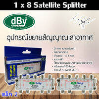 dBy Splitter (น้ำเงิน) 1 x 8 Satellite All Port Power Pass 8way รองรับทีวีดิจิตอล แพ็ค 2 Jeabtech