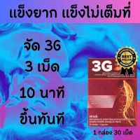 อาหารเสริมสำหรับผู้ชาย โสมเกาหลี โสมไซบีเรีย โสมอเมริกา อาหารเสริมชาย อาหารเสริม สุขภาพ โสมเกาหลีแท้ โสมเกาหลีสกัด 30 แคปซูล