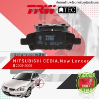 [TRW Value] ผ้าดิสเบรคหลัง ผ้าเบรคหลัง MITSUBISHI CEDIA Cedia, New Lancer   ปี 2001-2009  มิตซูบิชิ TRW ATEC  GDB 3341 AT ปี 01,02,03,04,05,06,07,08,09, 44,45,46,47,48,49,50,51,52