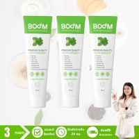 [ล็อตใหม่] ยาสีฟันบูม (Boom Nutrition Toothpaste) ยาสีฟันสมุนไพร มีฟลูออไรด์ 1,500 ppm. - จำนวน 3 หลอด