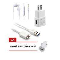 Be Easy USB Power Adapter for Samsung micro USB 3.0 Charge with EarPhone(แถมฟรีแท่นชาร์จในรถยนต์)