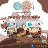 ((**ซอง**))รสดาร์กช็อกโกแลต  LALA FARM นมอัดเม็ด 15 กรัม/ซอง ตรา ลาลาฟาร์ม (exp 14/8/23)