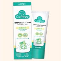 Comfee มหาหิงค์ 20 ml แก้ท้องอืด ท้องเฟ้อในเด็ก เฮอเบิล เบบี้ โลชั่น HERBAL BABY LOTION โฉมใหม่ ดีกว่าเดิม