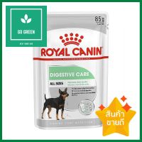 อาหารเปียกสุนัข ROYAL CANIN CCW DIGES CARE LOAF 85 ก.WET DOG FOOD ROYAL CANIN CCW DIGES CARE LOAF 85G **บริการเก็บเงินปลายทาง**