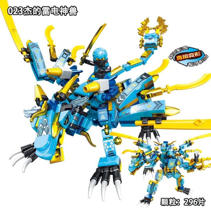 lego-education-phantom-ninja-brilliant-battle-armor-god-of-war-flying-dragon-building-block-model-toy-assembly-puzzle-boy-aug