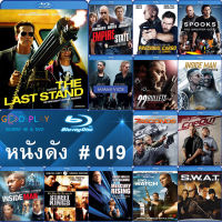 Bluray หนังดัง น่าดู #019 และ บลูเรย์ หนังใหม่ หนังขายดี  ดูในรายละเอียดสินค้า