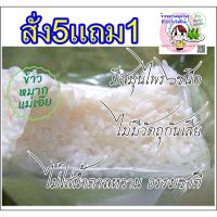 ข้าวหมากสมุนไพร ไม่ใส่น้ำตาลหวานธรรมชาติ มีโปรไบโอติก (Probiotic)