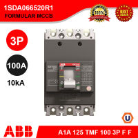 ABB A1A 125 TMF 100 3P F F เบรกเกอร์ Moulded Case Circuit Breaker (MCCB) FORMULA (10kA) 1SDA066520R1 สั่งซื้อที่ร้าน Ucanbuys