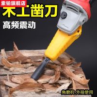 Machine tool machine modified miniascape of engraving machine tool grinding machine shovel DaoZao woodworking Angle of the cutting tools grinding root carving wood accessories