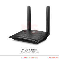 TP-Link TL-MR100 300 Mbps Wireless N 4G LTE Router เร้าเตอร์ 4G