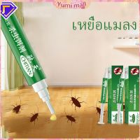 Yumi เหยื่อกำจัดแมลงสาบ ตายยกรัง!! บ้านปลอดสารพิษ ยาฆ่าแมลง สปอตสินค้า Insecticidal bait