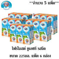 โฟร์โมสต์ ผลิตภัณฑ์นมรสจืดยูเอชที 225มล. แพ็ค 6 กล่อง *** จำนวน 5 แพ็ค*** (ทั้งหมด 30 กล่อง)