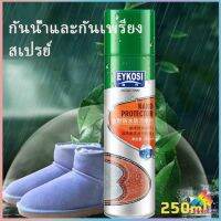 สเปรย์กันน้ำ สเปรย์กันน้ำนาโน สเปรย์กันน้ำรองเท้า รองเท้าและกระเป๋า 250 ml Waterproof spray มีสินค้าพร้อมส่ง Sweet.T