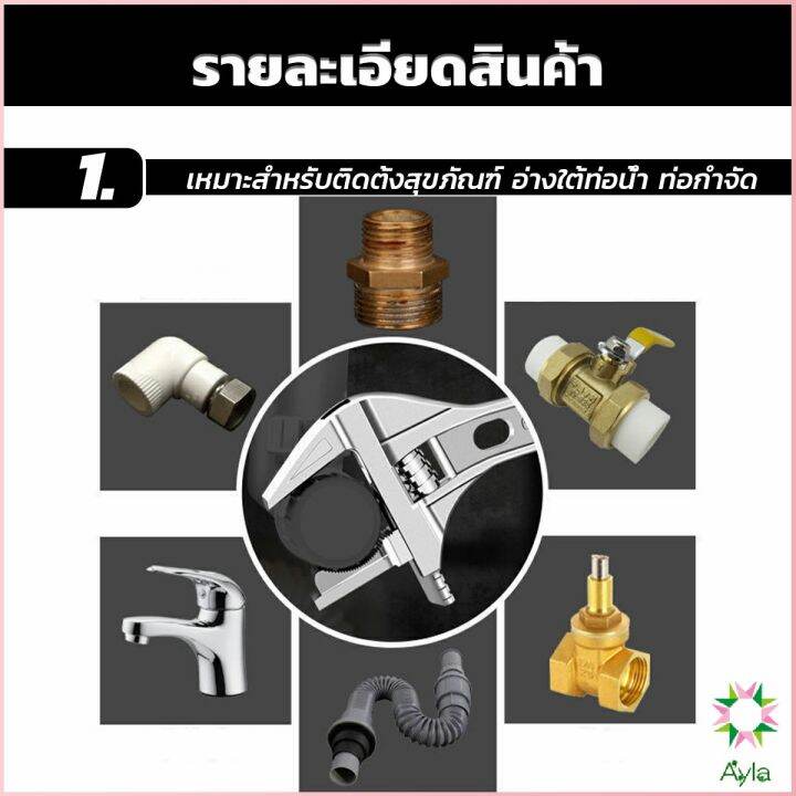 ayla-ประแจเลื่อน-ด้ามสั้น-ปากกว้าง-6-68-mm-ประแจขันใต้อ่าง-wrench