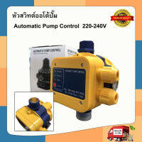 [tecmall]สวิทช์อัตโนมัติ หัวปั๊มออโต้ ควบคุมปั๊มน้ำ Automatic Pump Control หัวปั้มออโต้ รุ่น  LS8 สวิทช์อัตโนมัติ หัวปั๊มออโต้ ควบคุมปั๊มน้ำ Automatic Pump Control หัวปั้มออโต้ รุ่น LS8