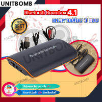 UNITBOMB ตัวรับสัญญาณบลูทูธ ไร้สายแบบพกพา  รุ่น B2 Bluetooth Music