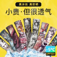 ☄✗™ sleeves flower arm sleeve summer sun ultraviolet ray male money ice silk hand cuff motorcycle protective