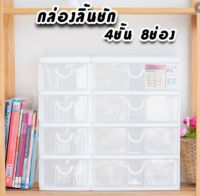 กล่องลิ้นซั้น 4 ชั้น 8 ช่อง รุ่น CK-558