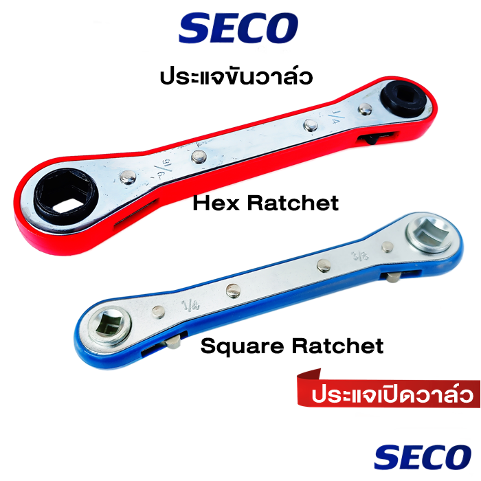 ประแจขันวาล์ว-ยี่ห้อ-seco-ทุกขนาดเปิดวาล์ว-square-ratchet-amp-hex-ratchet