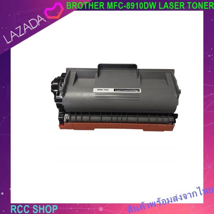 compatible-brother-mfc-8910dw-toner-black-ตลับหมึกเลเซอร์-brother-tn-3320-tn-3350-tn-720-tn-750-สำหรับปริ้นเตอร์รุ่น-brother-hl5450dn-5470dw-6180dw-mfc8510dn-mfc8190