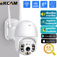 5ล้านพิกเซล กันน้ำ IP แบบไร้สายกล้องวงจรปิดกล้องวงจรปิด WiFi HD 2560P กล้องวงจรปิด กันฝนและฟ้าผ่า กล้องไร้สาย เมนูไทยตั้งค่าง่าย (APP:V380)