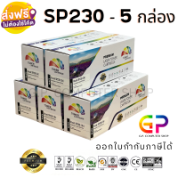 Color Box / Ricoh / SP230 / ตลับหมึกเลเซอร์เทียบเท่า / SP230DNw / SP230SFNw / สีดำ / 3,000 แผ่น / 5 กล่อง