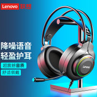 เหมาะสำหรับหูฟัง G20 Lenovo เกม Esports 7.1ช่อง USB หูฟังคอมพิวเตอร์ไก่กินหูฟัง