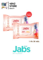 (1แถม1) สีส้ม Jabs Makeup Remover Wipes แจ๊บส์ เมคอัพ รีมูฟเวอร์ ไวพส์ เช็ดเมคอัพเกลี้ยง ( 1ห่อ 30 แผ่น) x 2