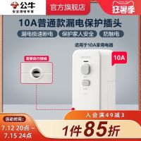 Bull socket plug leakage protector water heater air conditioner high-power wiring anti-leakage 16A