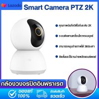 Xiaomi Mi Home Security Smart Camera 360° / Xiaomi Home Security Camera SE ยังช่วยเพิ่มการมองเห็นและดูในที่มืดได้ง่าย  (สินค้าเว่อร์ชั่นจีน)