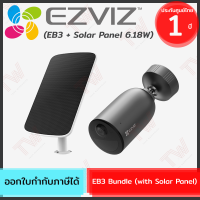 Ezviz EB3 3MP Bundle (with Solar Panel 6.18W) ชุดกล้องวงจรปิดพร้อมแผงโซล่าเซลล์ ของแท้ ประกันศูนย์ 1ปี