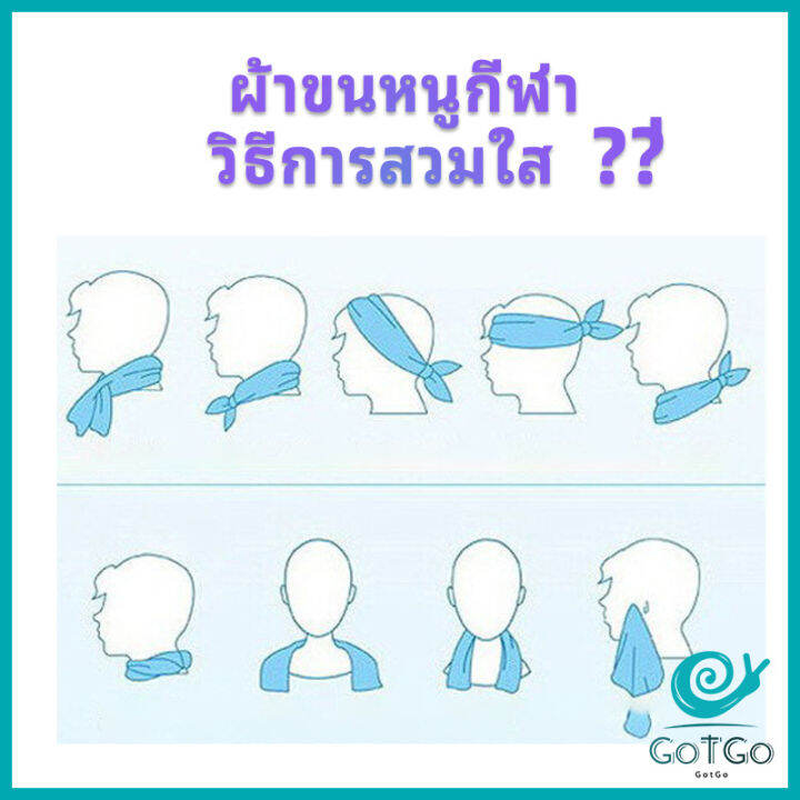 gotgo-ผ้าขนหนูกีฬา-ผ้าเย็นซับเหงื่อ-ผ้าออกกำลังกาย-พร้อมส่ง-sports-towel-มีสินค้าพร้อมส่ง