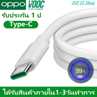 พร้อมส่งในไทย สายชาร์จ ชุดชาร์จเร็ว OPPO VOOC R17 PRO 5A TYPE-C USB หัวชาร์จ+สายชาร์จ ของแท้ 100% CABLE For OPPO Find X Samsung Huawei mate 20Pro Xiaomi Mi8 ของแท้ มีบริการเก็บเงินปลายทาง