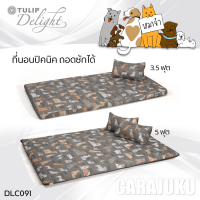 TULIP DELIGHT Picnic ที่นอนปิคนิค 3.5 ฟุต หมาจ๋า Maaja DLC091 สีเทา Gray #ทิวลิป เตียง ที่นอน ปิคนิค ปิกนิก ลายหมา Dog Please