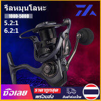 [Mr. Jam] DAIWA รอกหมุนซีรีส์1000-5000,รอกตกปลาน้ำเค็มระยะไกลแกนโลหะลากได้สูงสุด11กก.