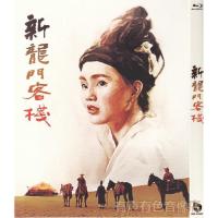 Ancient costume martial arts film xinlongmen Inn Zhang Manyu Lin Qingxia genuine CD HD Blu ray 1DVD