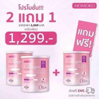 ซื้อ2แถม1 Momoko Collagen โมโมโกะ คอลลาเจน