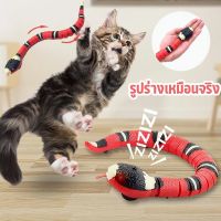 【Stay awake】แบบชาร์จ USB ของเล่นแมว งูเลื้อยอัตโนมัติ งูของเล่น งูแกล้งแมว สัตว์เลี้ยงของเล่นแมวและสุนัขตลก