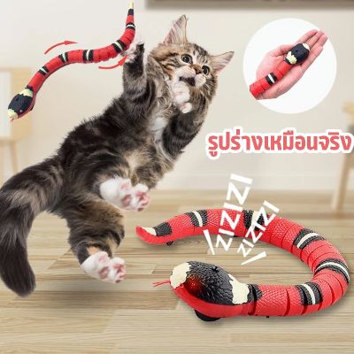 【Sabai_sabai】COD งูของเล่น ของเล่นแมว แบบชาร์จ USB สมาร์ทเซนเซอร์งู สัตว์เลี้ยงของเล่นแมวและสุนัขตลก