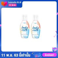 (2ขวด) เลดี้แคร์ RADA lady care สบู่ล้างหอยหอม หอยหวาน ฟิต ฟู 50ml.