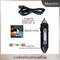 MotoGO 2m 12V 24V หม้อหุงข้าว ชิ้นส่วนทดแทนสายไฟสากลสําหรับหม้อหุงข้าวไฟฟ้า (สําหรับหม้อหุงข้าวยี่ห้อของเราเท่านั้น)