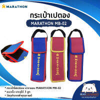 กระเป๋าใส่เปตอง มาราธอน MARATHON MB-02 แนวตั้ง บรรจุได้ 3 ลูก วัสดุทำจากผ้าคุณภาพดี