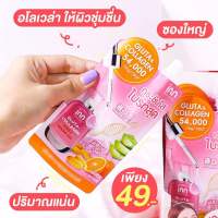 [1กล่องx6ซอง]Inn Beauty Gluta-Collagen Plus C Serum Gel อินน์ บิวตี้ กลูต้า-คอลลาเจน พลัส ซี เซรั่ม เจล 50 กรัม