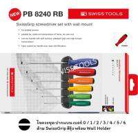 PB Swiss Tools ไขควงชุด ปากแบน เบอร์ 1 - 6 New Packaging ด้ามยาง SwissGrip สีรุ้ง พร้อม Wall Mount รุ่น PB 8240 RB CBB (6 ตัว/ชุด) Multicolor