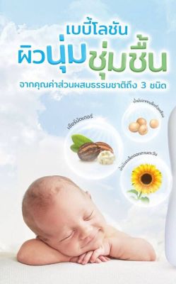 Cetaphil baby Daily Lotion 400ml.
