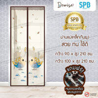 ม่านประตูแม่เหล็กกันยุง SPB ลายนกโรบิ้น มุ้งแม่เหล็กกันยุง Magnetic Screen Door ติดตั้งง่าย แถมฟรี‼ หมุดทองเหลือง+หมุดกาว