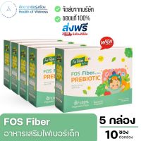 FOS Fiber by pam ไฟเบอร์เสริมใยอาหาร สำหรับเด็ก แก้เด็กท้องผูก พรีไบโอติกส์ ทานผักน้อย ไม่มีสี ไม่มีกลิ่น