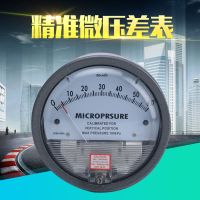 卍☼✳ Differential pressure micro differential explosion shock breeding air gauge 0-60 plus or minus