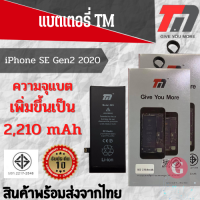 ?TM Battery ไอโฟน SE Gen2 2020  (ความจุ 2,210 mAh) แบตเตอรี่ไอโฟน รับประกัน1ปี  พร้อมส่ง?